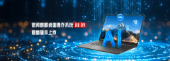 <b>为国度数字经济成长供给不变</b>