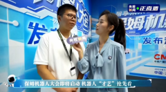 更能实现有温度的感情交互